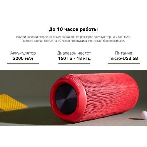 Портативная колонка «Mysound BT-29»