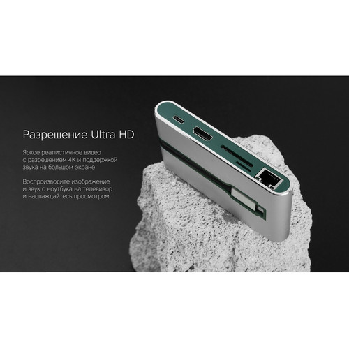 Хаб 8-в-1 Type-C «Hermes», USB 3.0 x 3, Type-C PD, HDMI, LAN, картридер