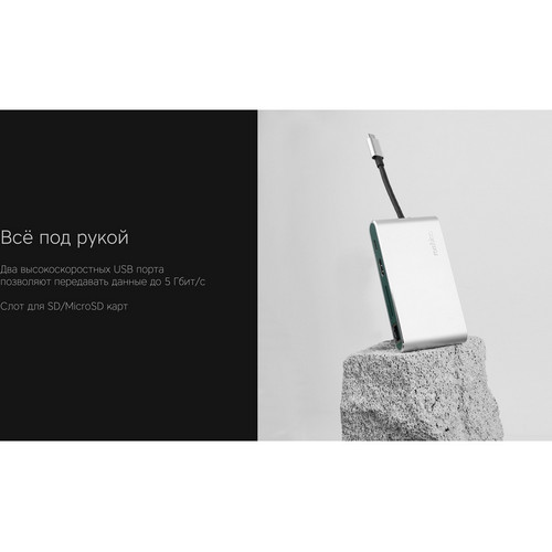 Хаб 8-в-1 Type-C «Hermes», USB 3.0 x 3, Type-C PD, HDMI, LAN, картридер
