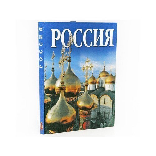 Подарочный набор «Музыкальная Россия»: балалайка, книга «Россия»