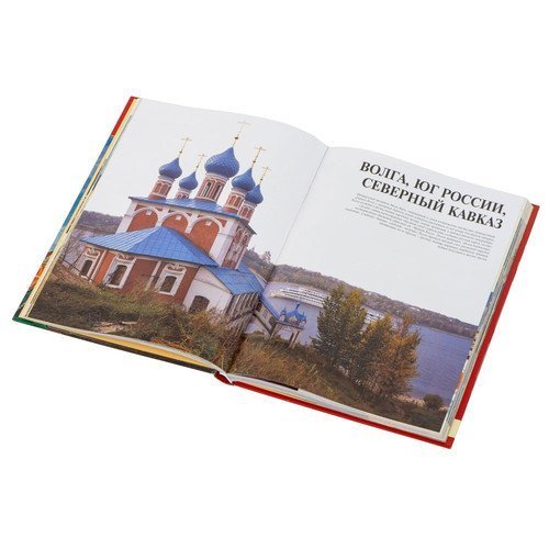 Подарочный набор «Музыкальная Россия»: балалайка, книга «Россия»