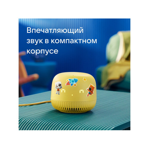 Умная колонка «Капсула Нео» с голосовым помощником Марусей