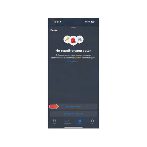 Поисковый трекер для устройств Apple «MVTAG», белый