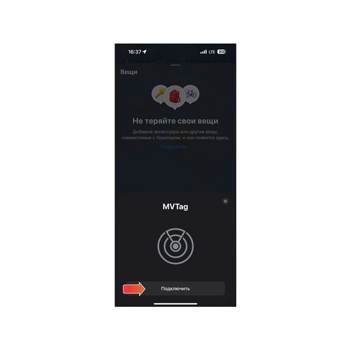 Поисковый трекер для устройств Apple «MVTAG», белый