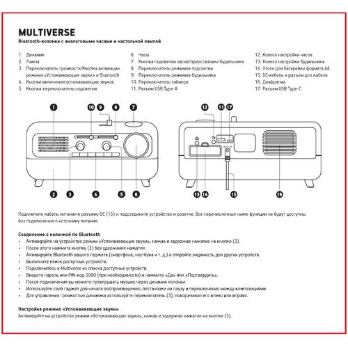 Bluetooth-колонка с часами и подсветкой Multiverse