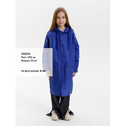 Дождевик детский RainDrop Kids, ярко-синий