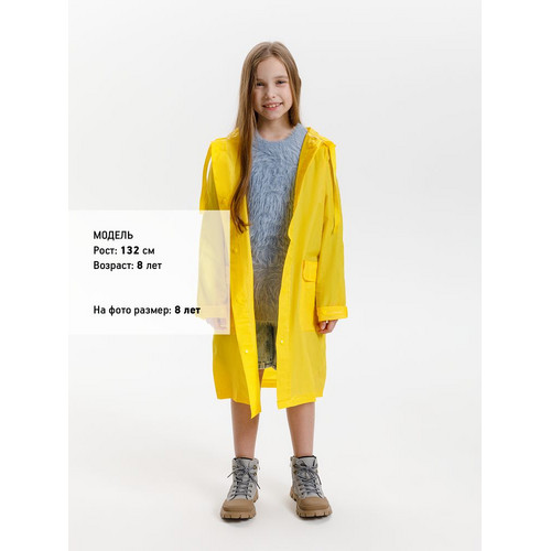 Дождевик детский RainDrop Kids, желтый