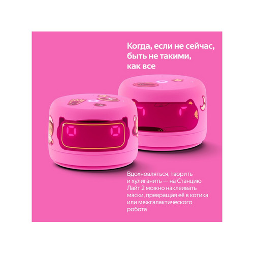 Умная колонка ЯНДЕКС Станция Лайт 2 с Алисой на YaGPT, 6 Вт, цвет: розовый (YNDX-00026PNK)