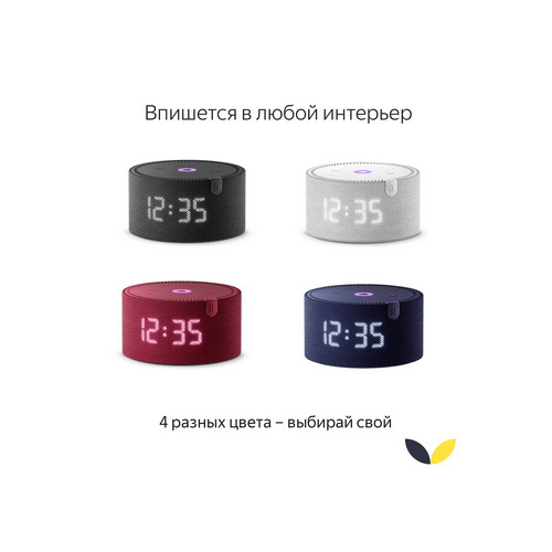Умная колонка ЯНДЕКС Станция Мини с часами, 10 Вт, с Алисой, цвет: красный (YNDX-00020R)