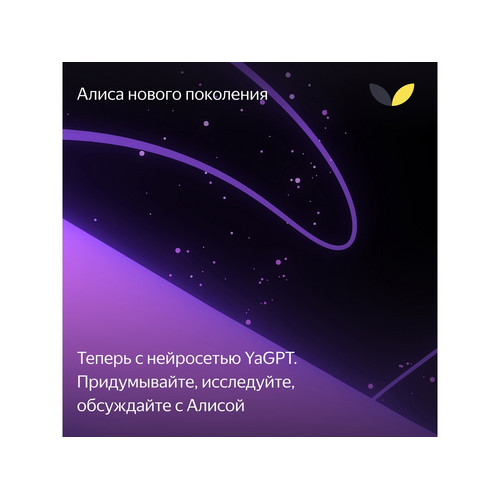 Умная колонка ЯНДЕКС Станция Мини с часами, 10 Вт, с Алисой, цвет: красный (YNDX-00020R)
