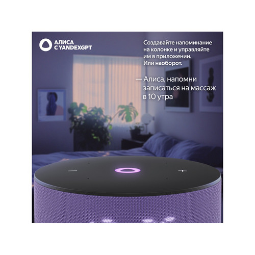 Умная колонка Яндекс Станция Мини 3 с Алисой на YaGPT лиловая, 12 Вт (YNDX-00027LIL)