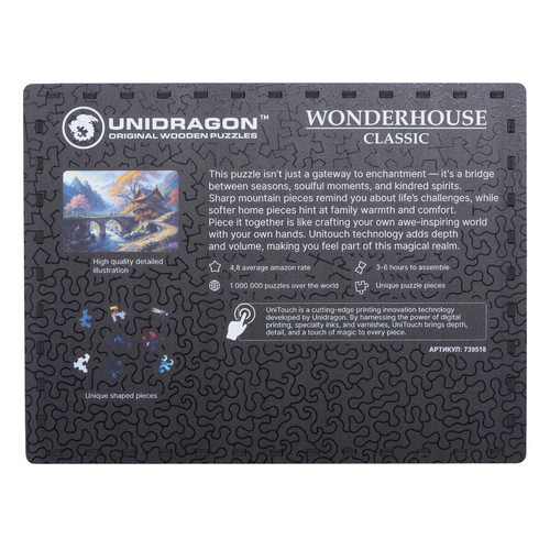 Деревянный пазл «Wonderhouse»